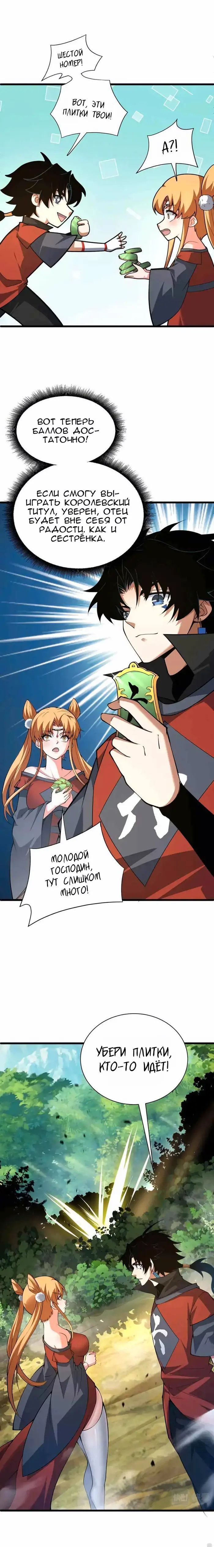 Страница 11