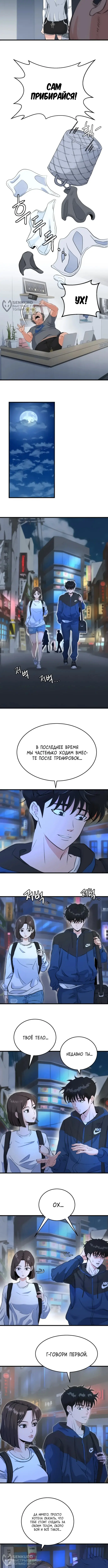 Страница 12