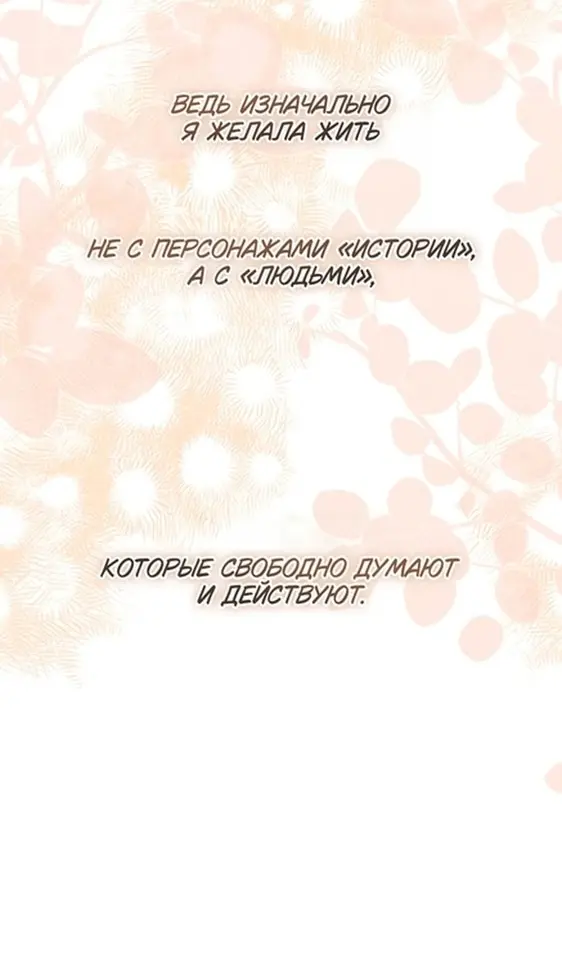Страница 50