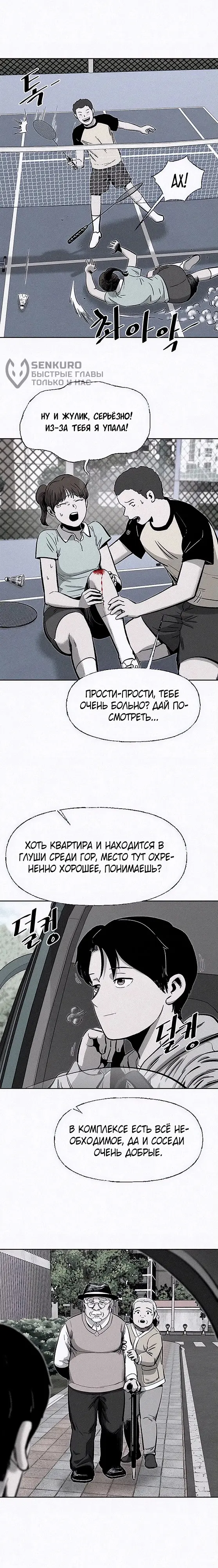 Страница 5