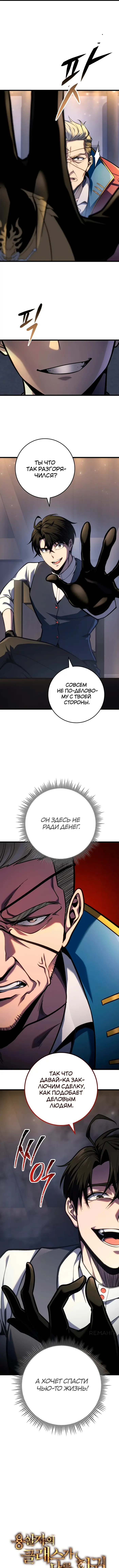 Страница 8