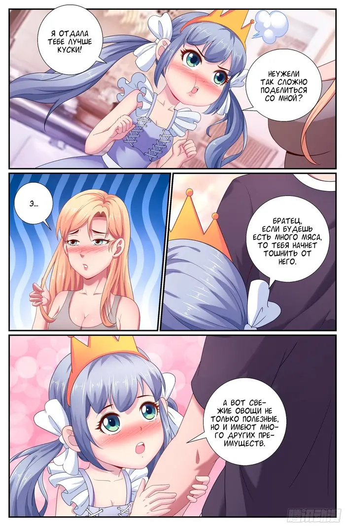 Страница 6
