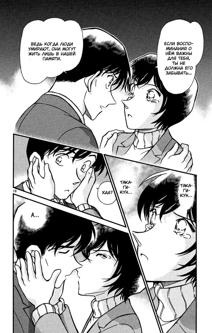 Страница 18