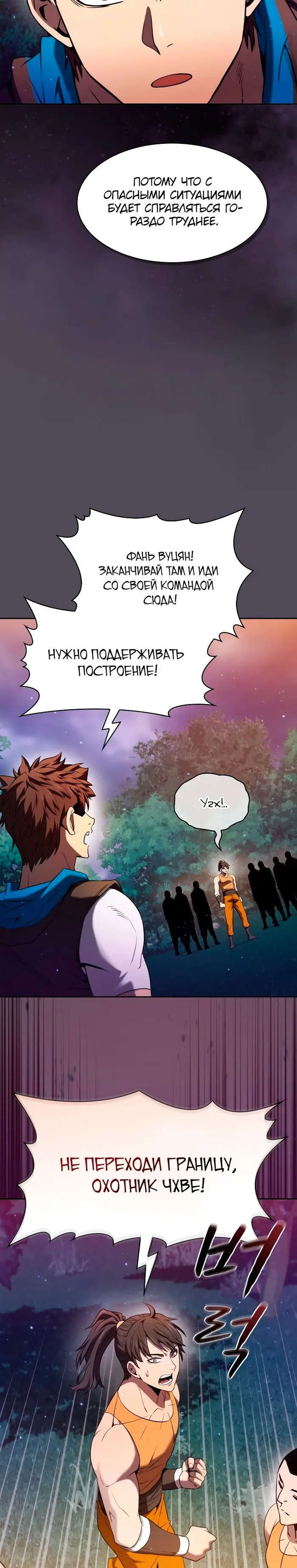 Страница 18