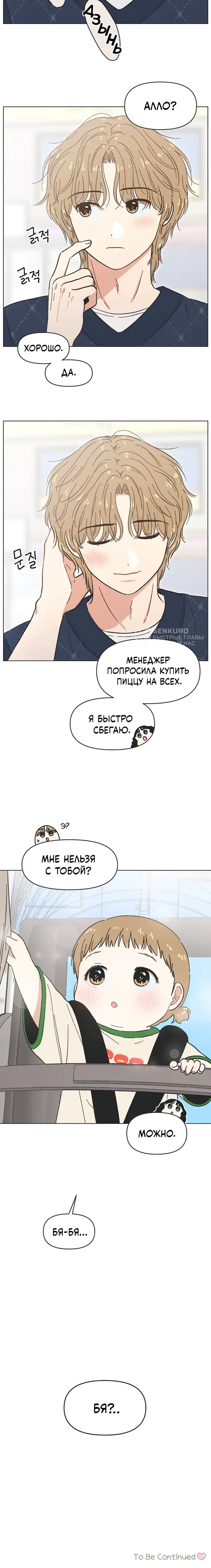 Страница 11