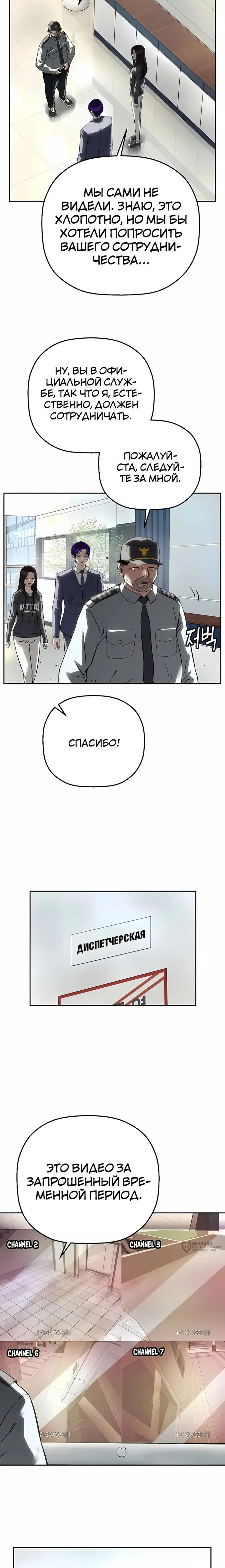 Страница 9