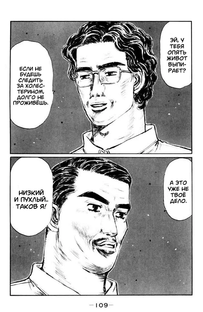 Страница 5