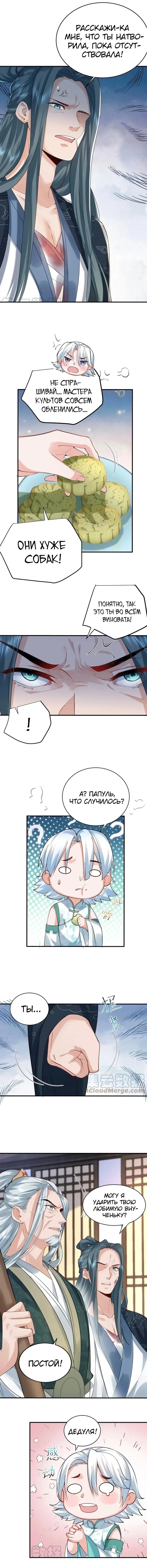 Страница 2