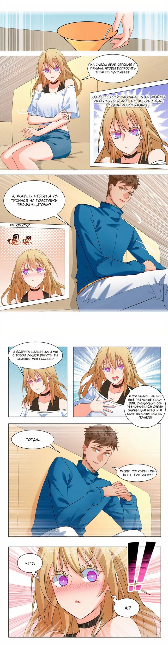 Страница 6