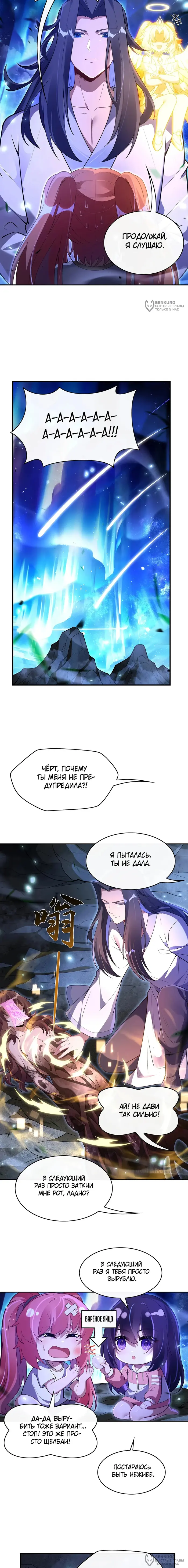 Страница 8