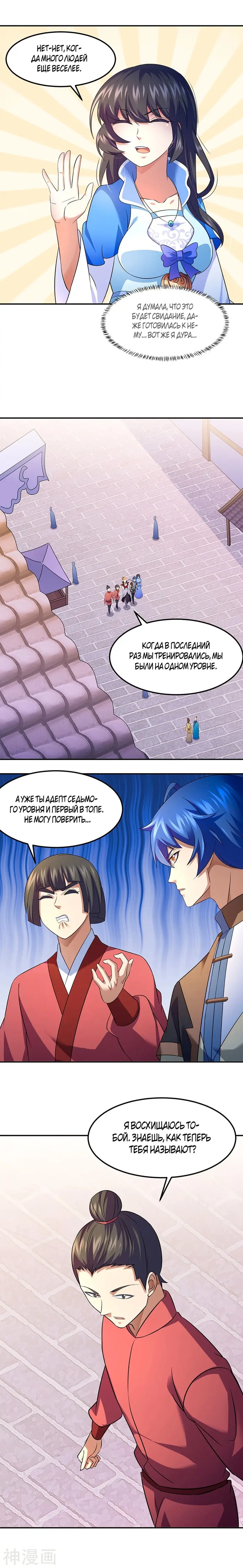 Страница 2