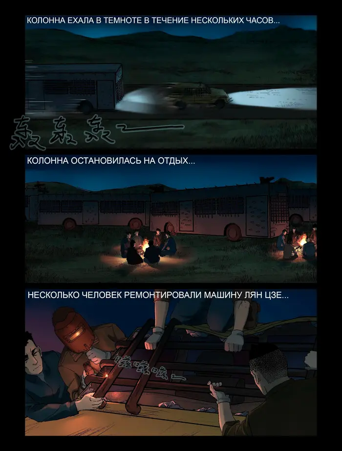 Страница 7