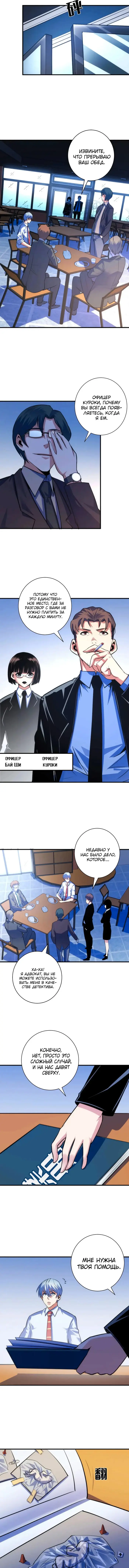 Страница 7