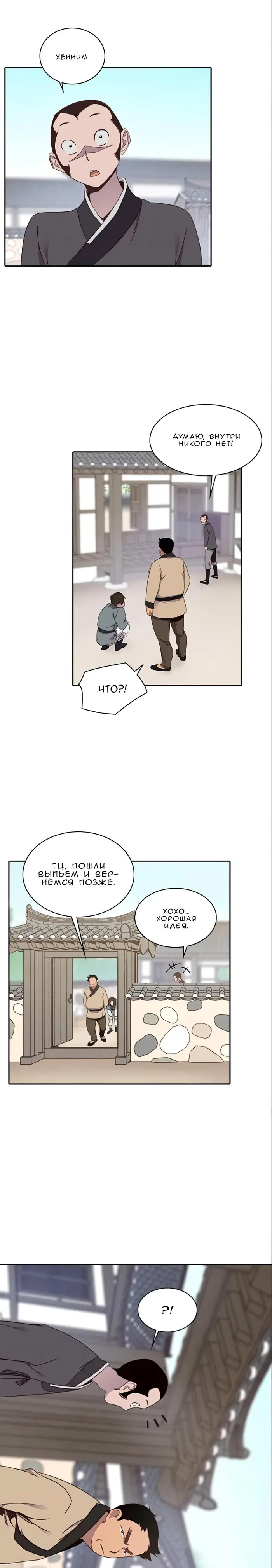 Страница 15