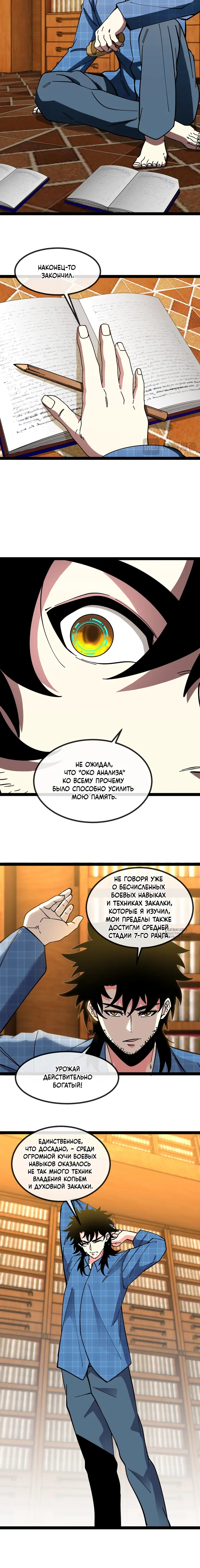 Страница 10