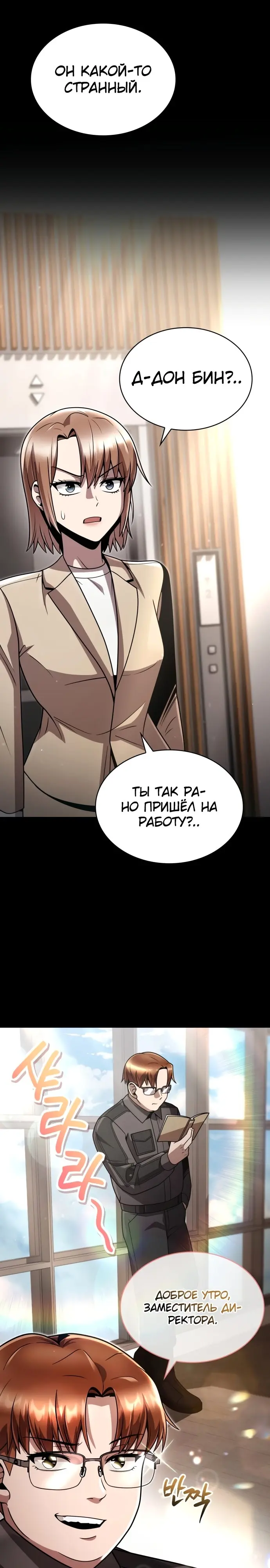 Страница 30