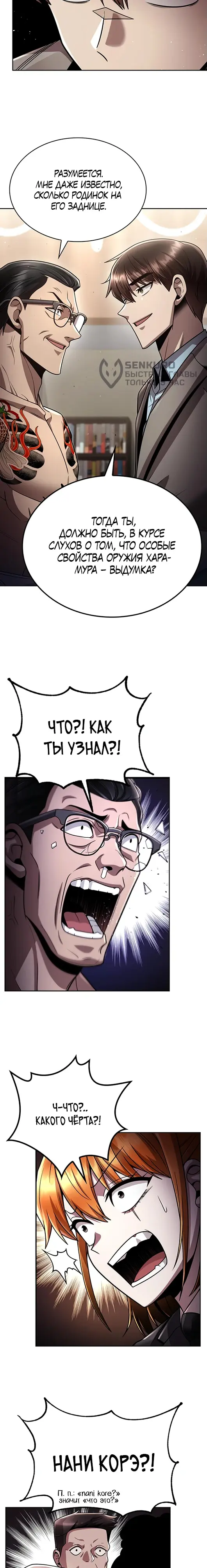 Страница 20