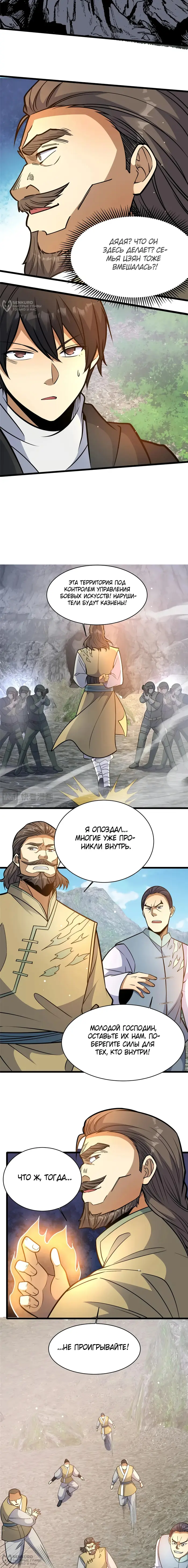 Страница 4