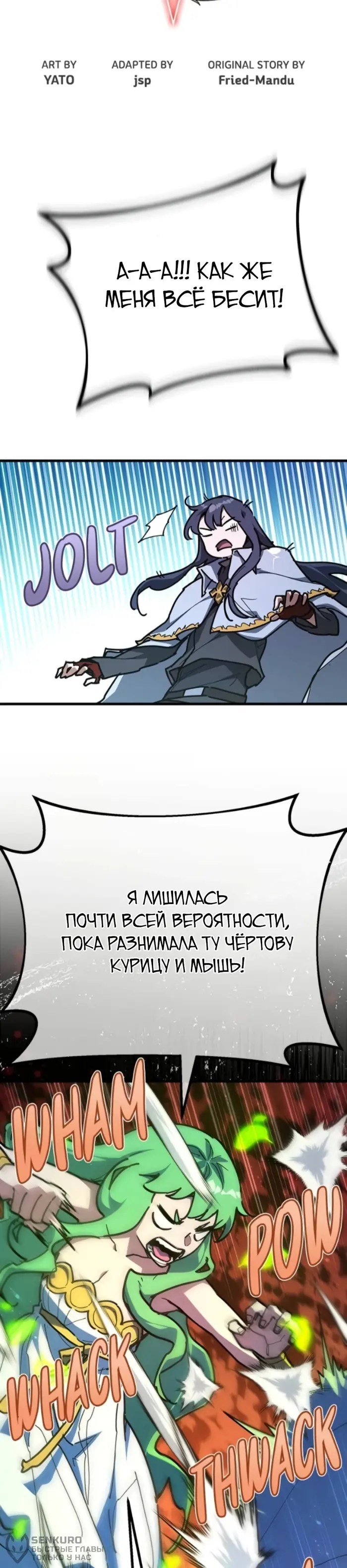 Страница 8
