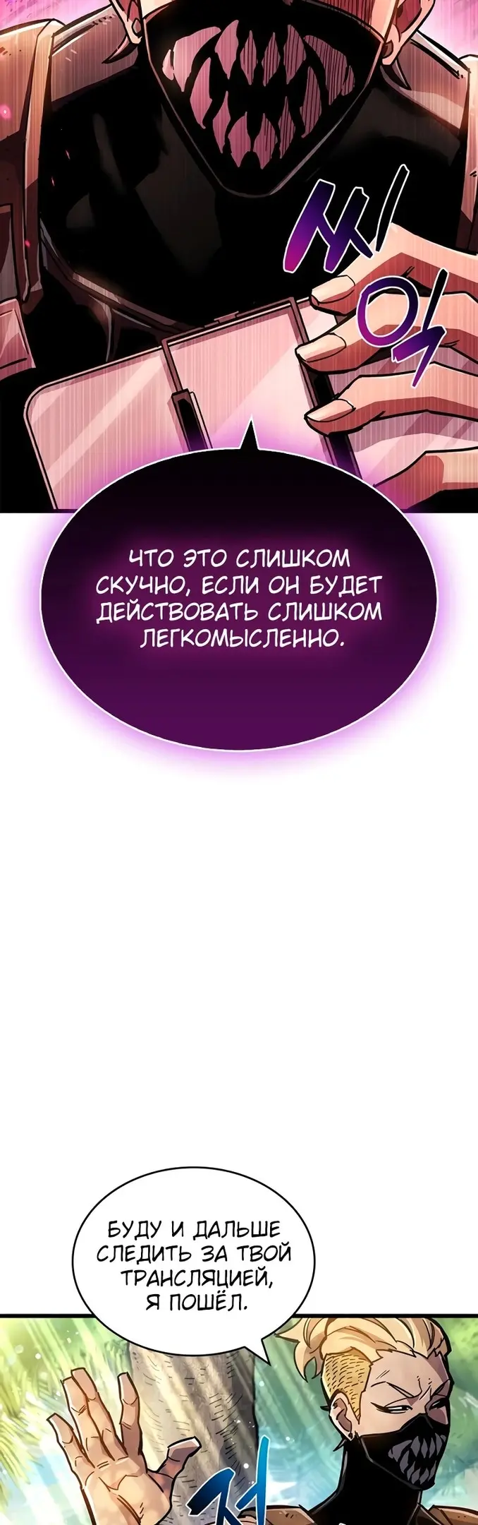 Страница 52