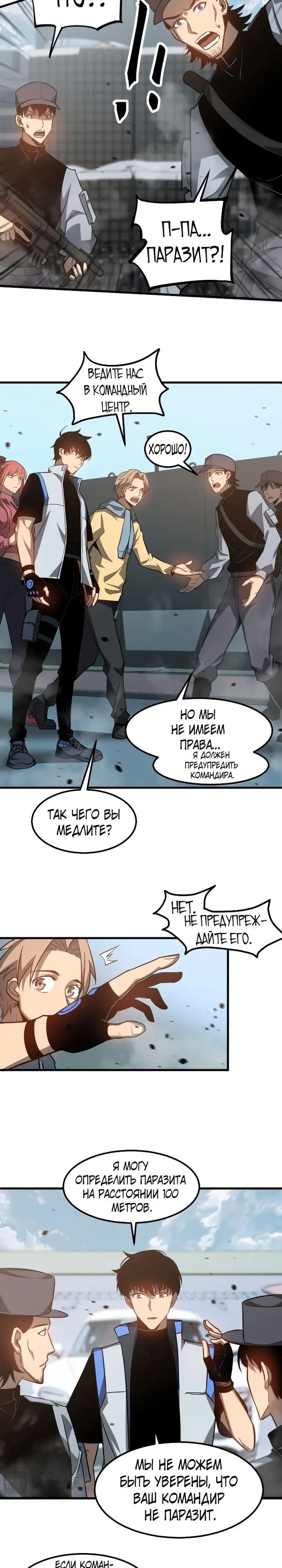 Страница 16