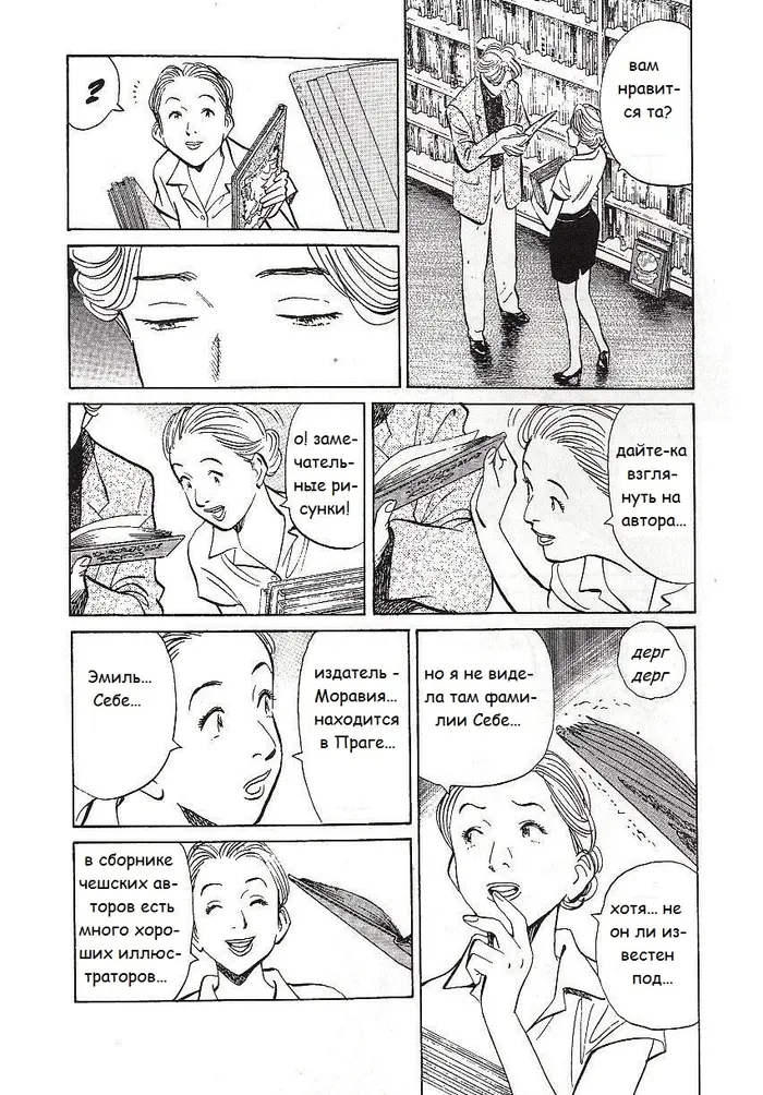 Страница 14