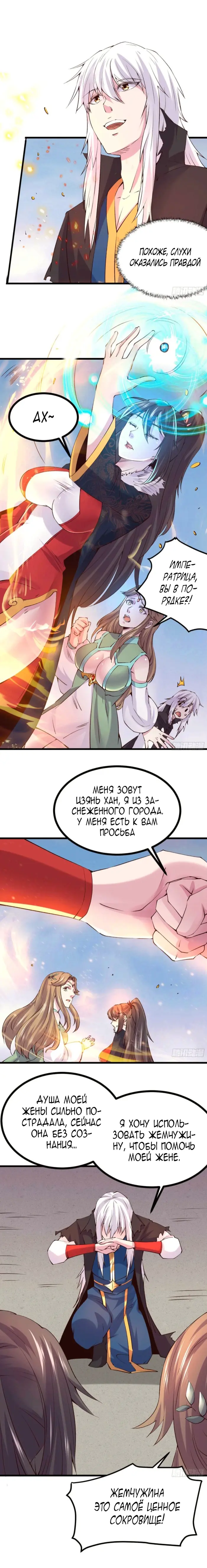 Страница 7
