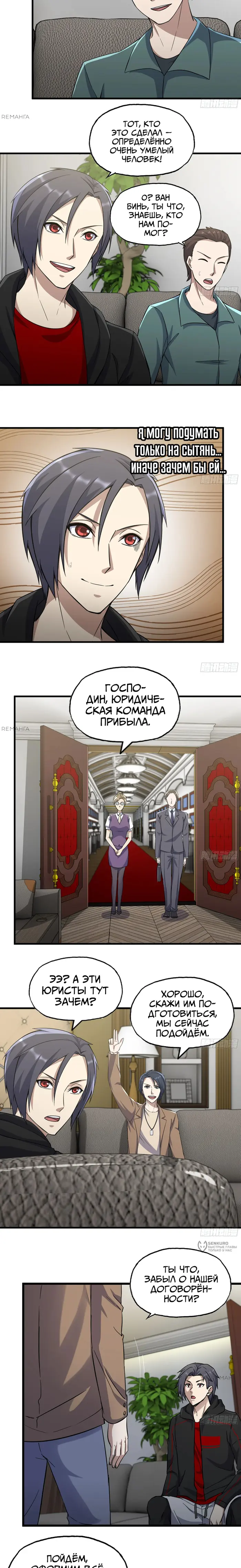 Страница 5