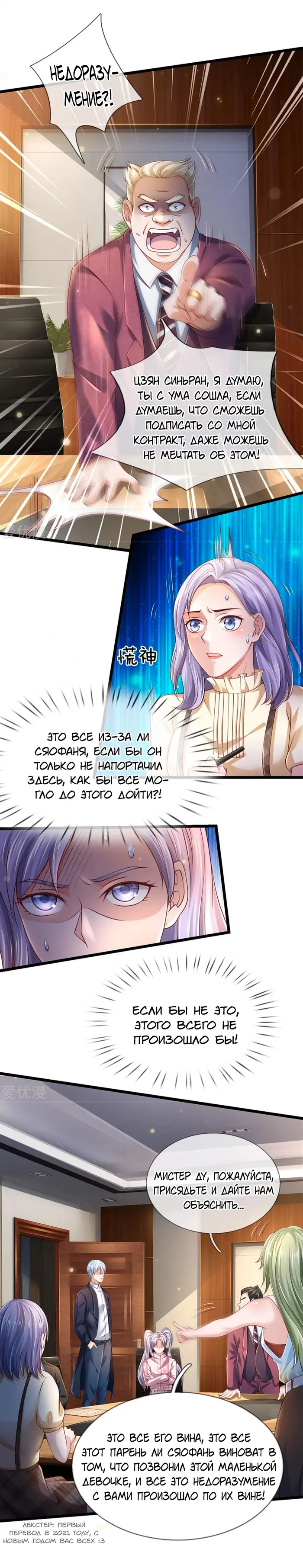 Страница 7