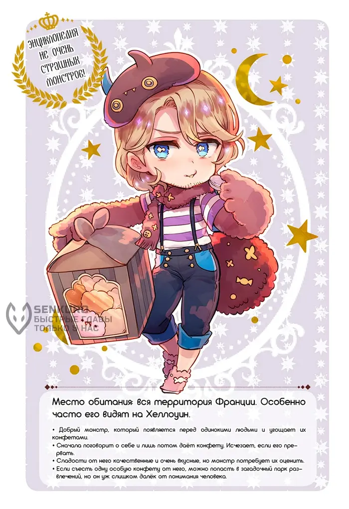 Страница 7