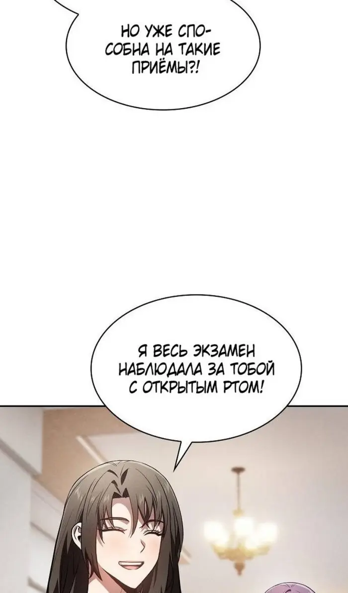 Страница 61