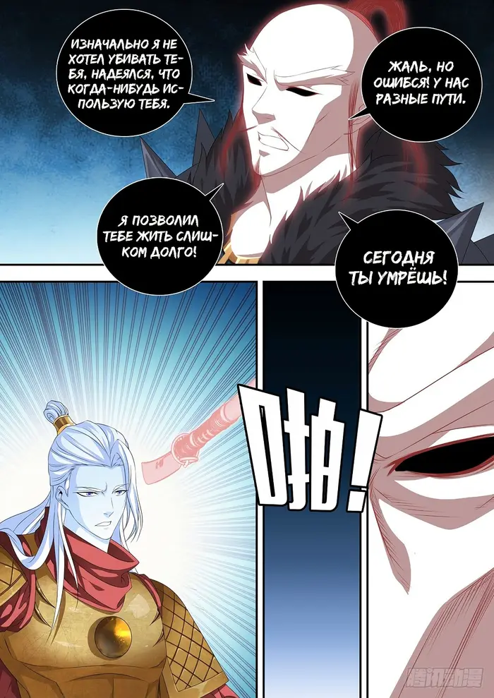 Страница 8