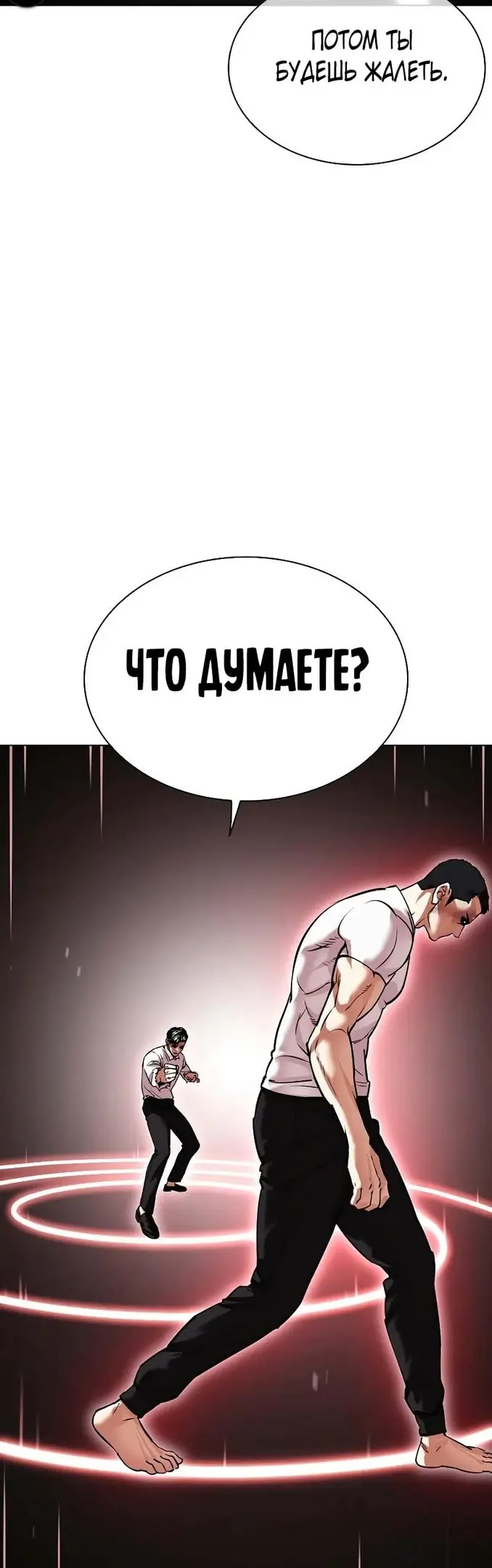 Страница 53