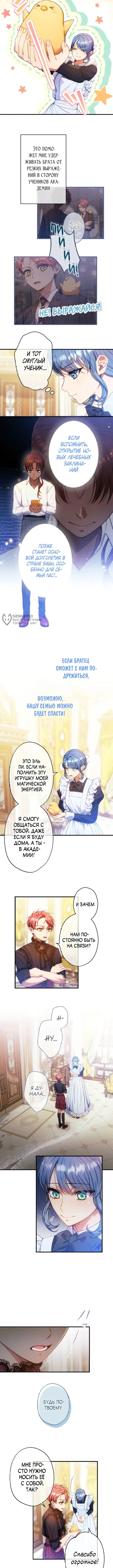 Страница 3