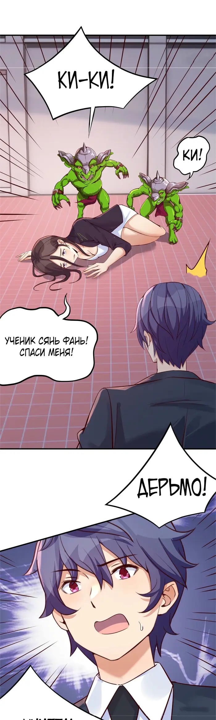 Страница 7