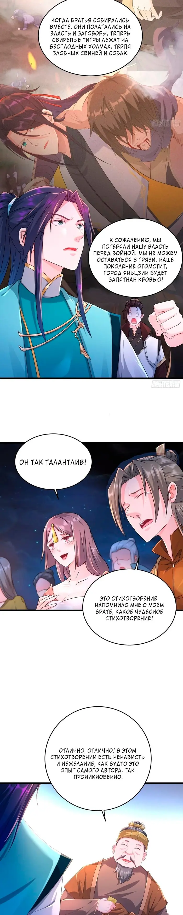 Страница 12