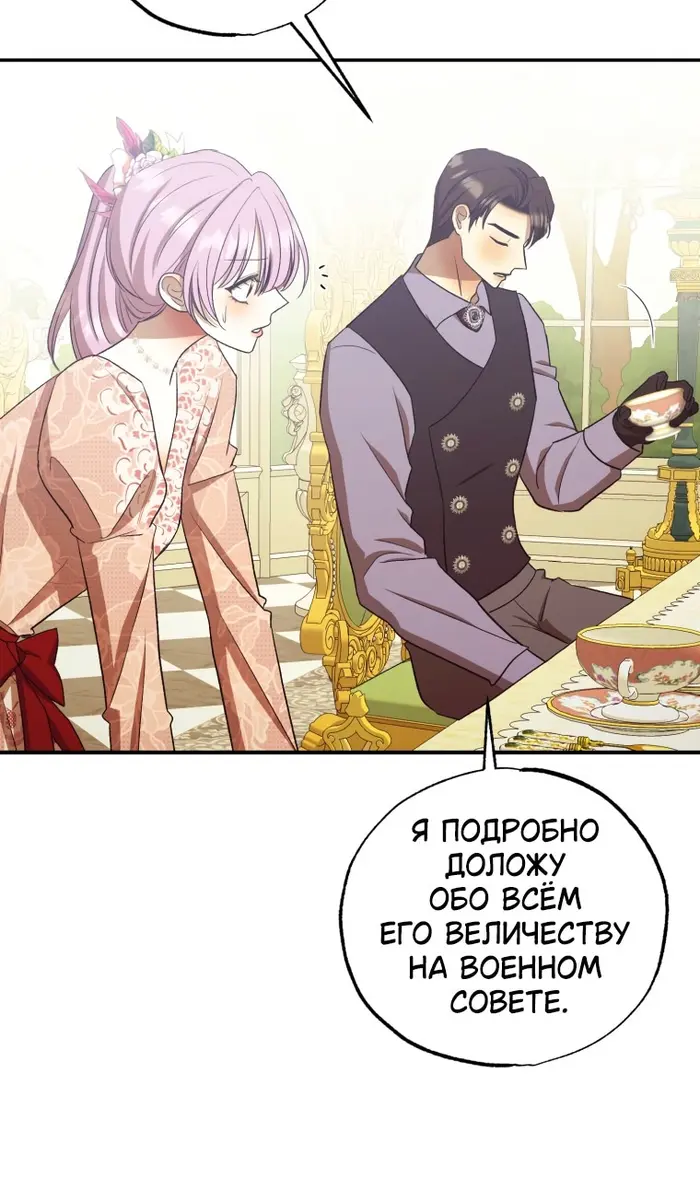 Страница 65