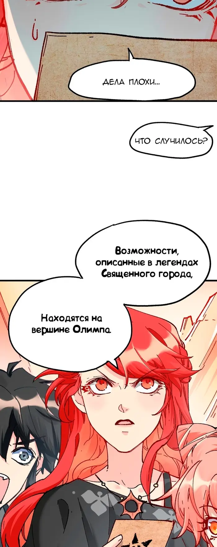 Страница 11