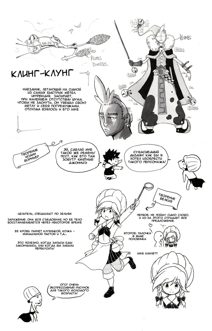 Страница 3
