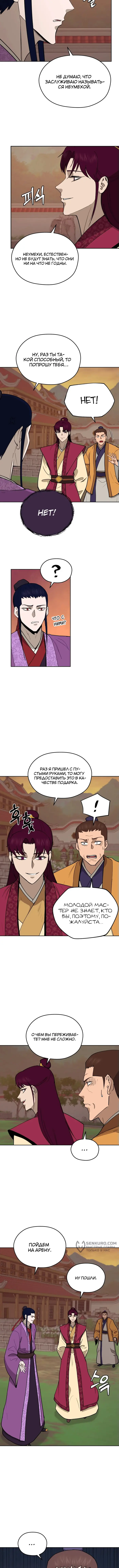 Страница 5