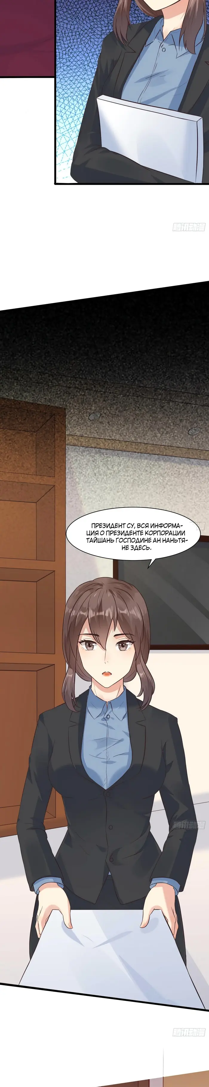 Страница 24