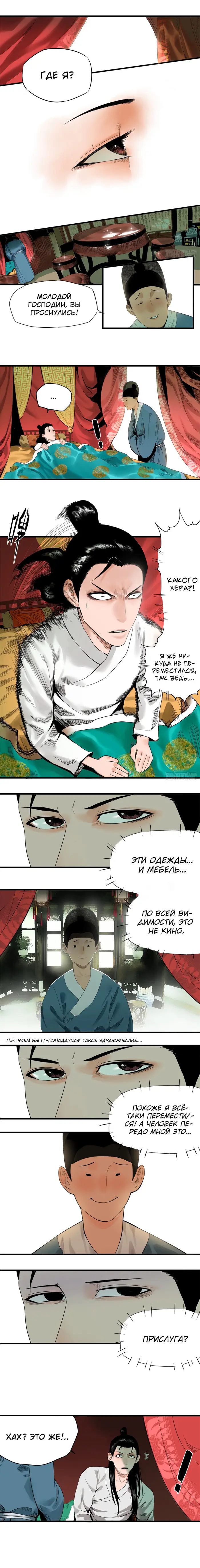 Страница 1