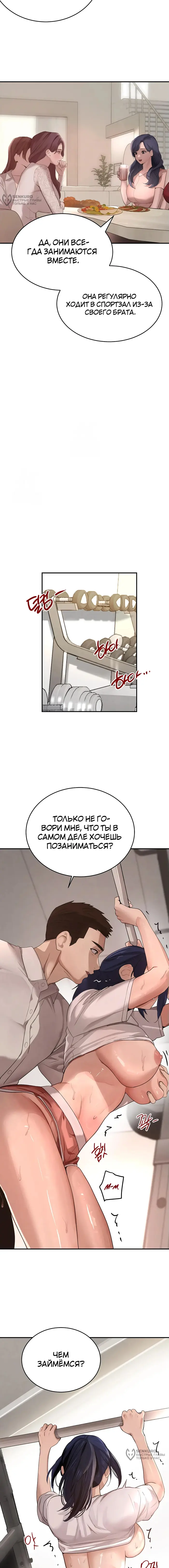 Страница 9