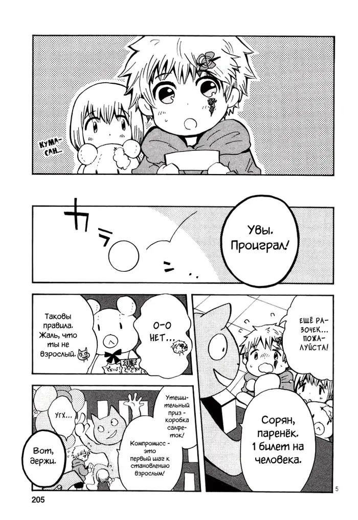 Страница 6