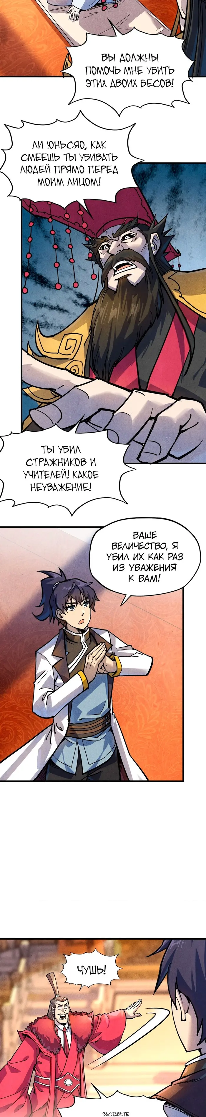 Страница 9