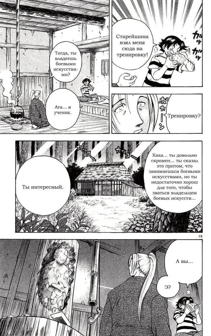 Страница 14