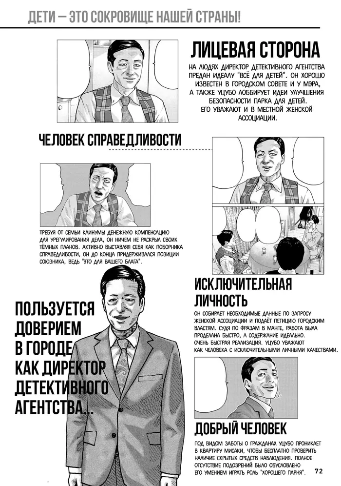 Страница 73