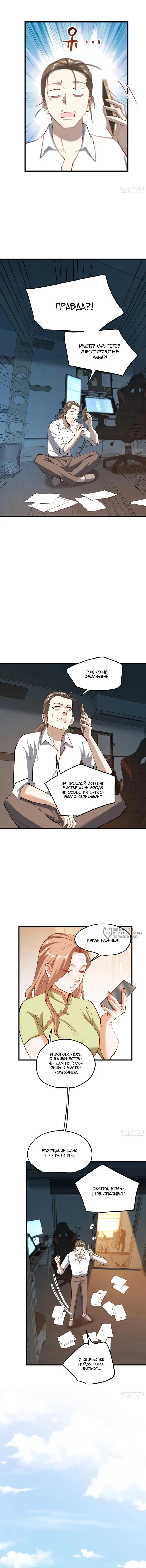 Страница 6