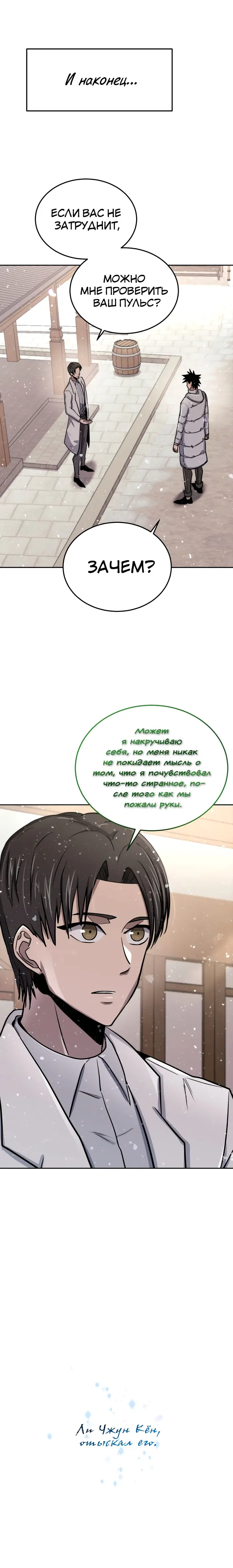 Страница 12