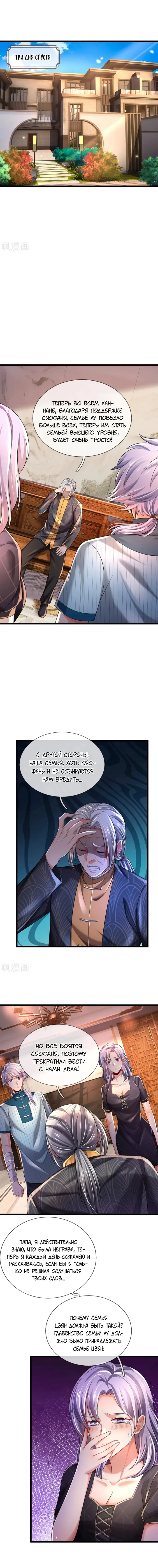 Страница 5